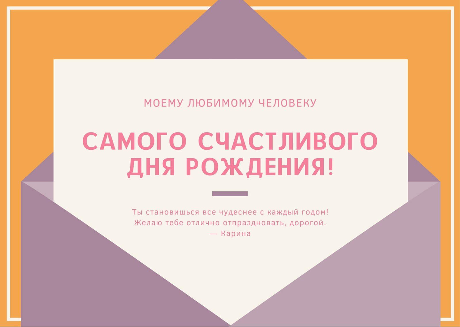 Бесплатные шаблоны открыток с днем рождения | Canva