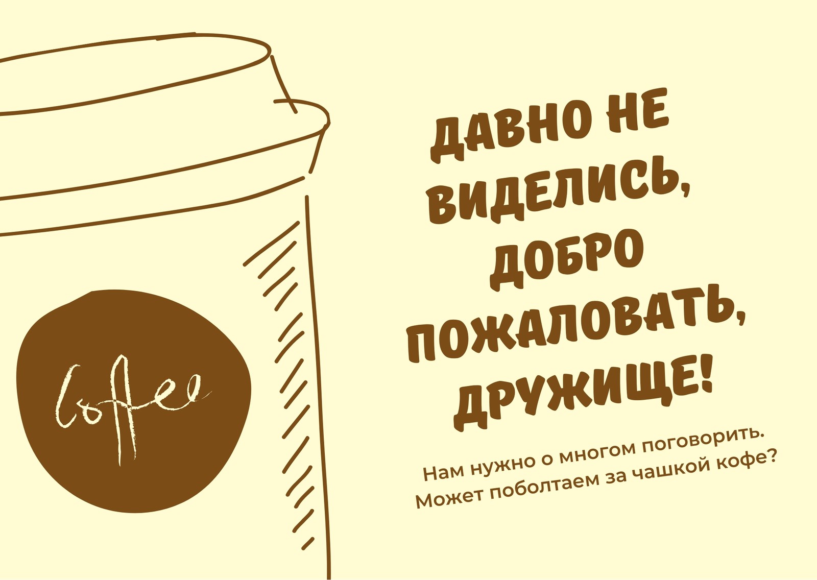 Бесплатные шаблоны приветственных открыток | Скачать дизайн и фон открыток  Привет и Добро Пожаловать онлайн | Canva