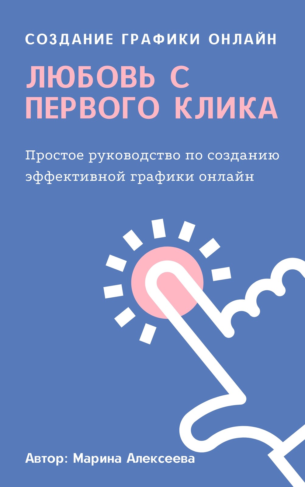 Обложки книг с иллюстрацией: бесплатные шаблоны | Canva