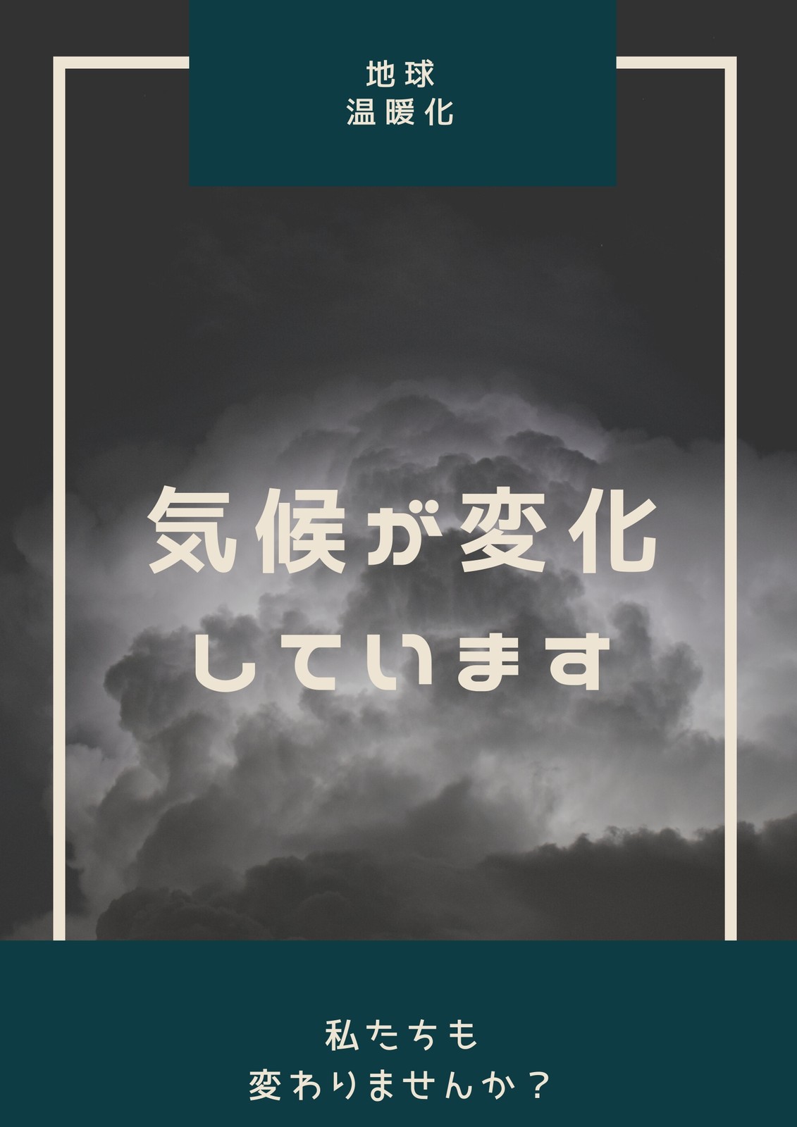 9ページ 写真ポスターテンプレートでおしゃれなフォトポスターデザインを無料で作成 Canva