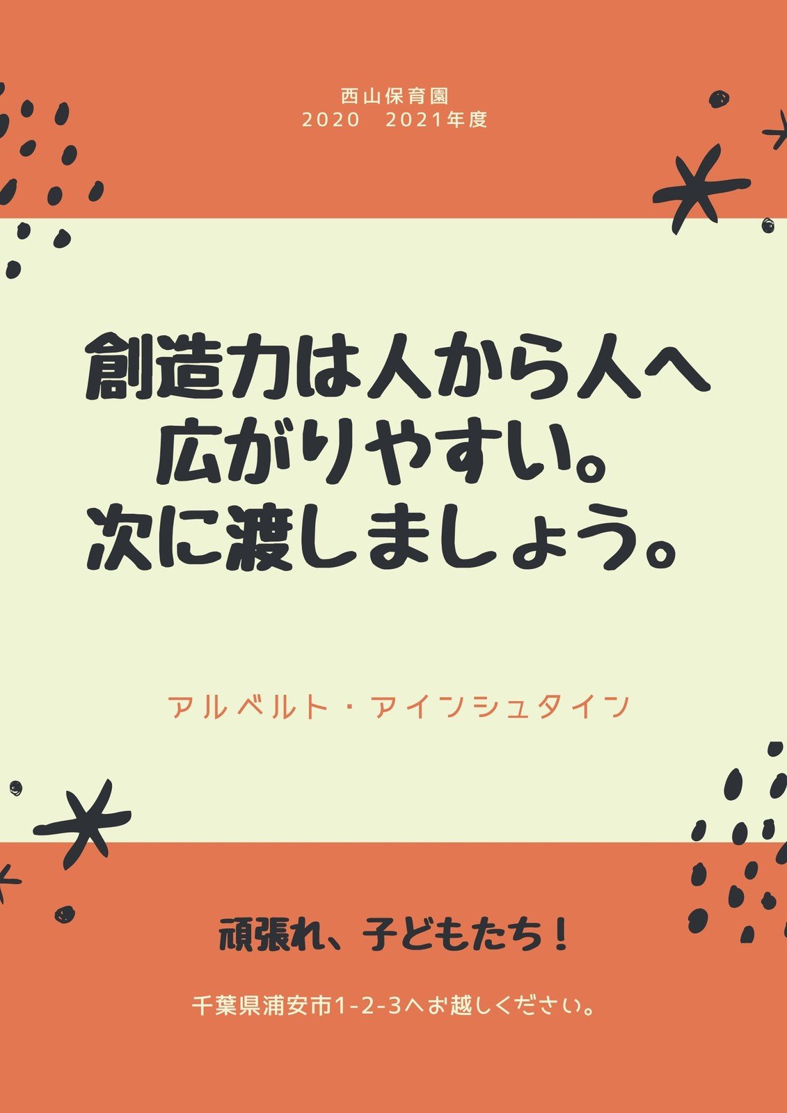 2ページ 名言ポスターテンプレートでおしゃれなデザインを無料で作成 Canva