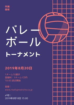 スポーツポスターテンプレートで運動会やスポーツフェスティバル イベントを盛り上げるかっこいいデザインを無料で作成 Canva