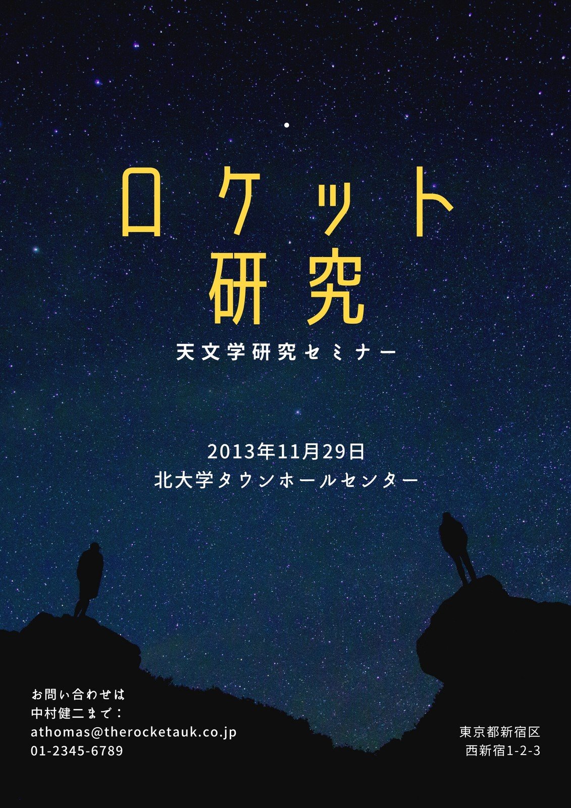 12ページ ポスターテンプレートを無料でダウンロード おしゃれなデザインポスターを簡単に作成 Canva