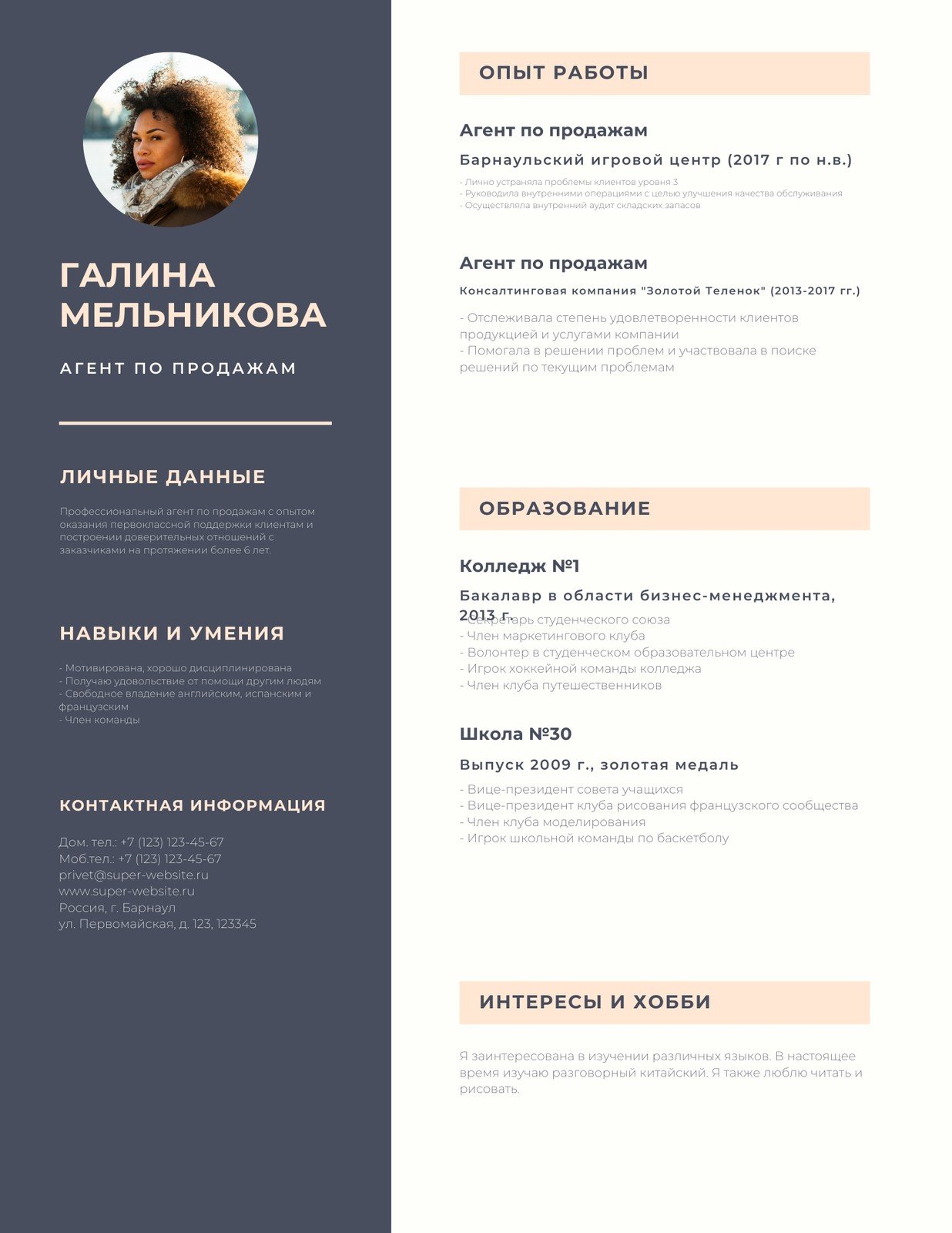 Минималистичные шаблоны резюме бесплатно | Canva