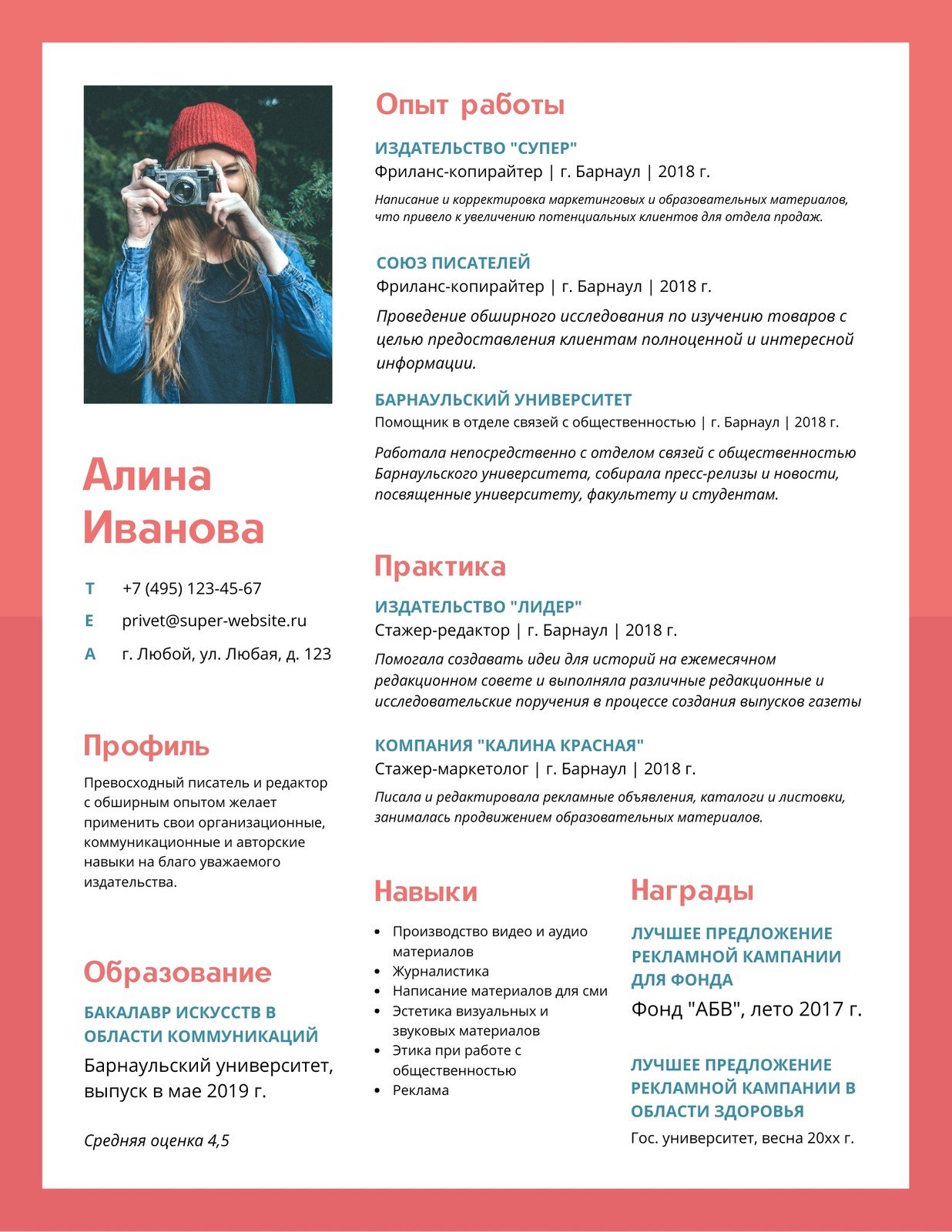 Страница 3 — Бесплатные шаблоны и бланки резюме | Canva