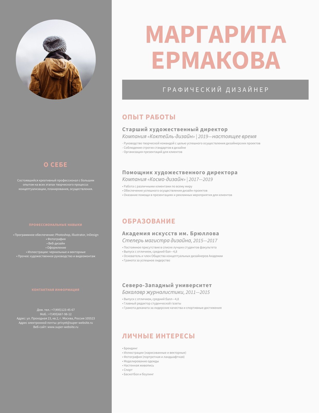 Минималистичные шаблоны резюме бесплатно | Canva