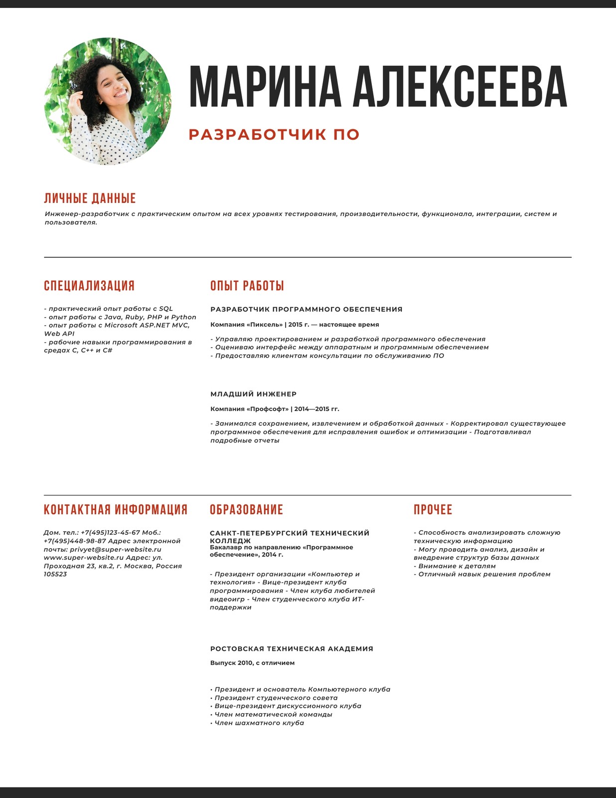 Страница 2 — Современные модные шаблоны резюме и CV бесплатно | Canva