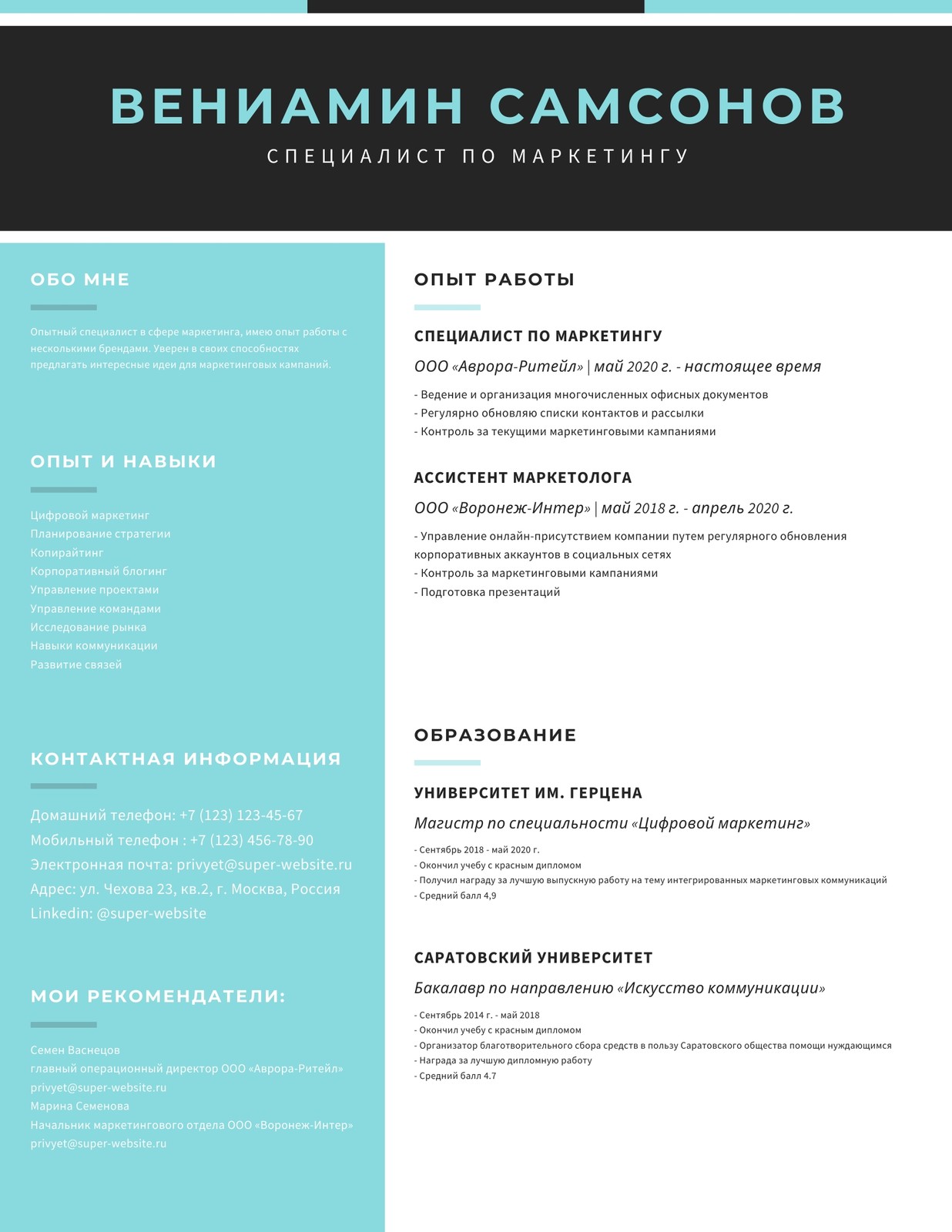 Страница 4 — Современные модные шаблоны резюме и CV бесплатно | Canva