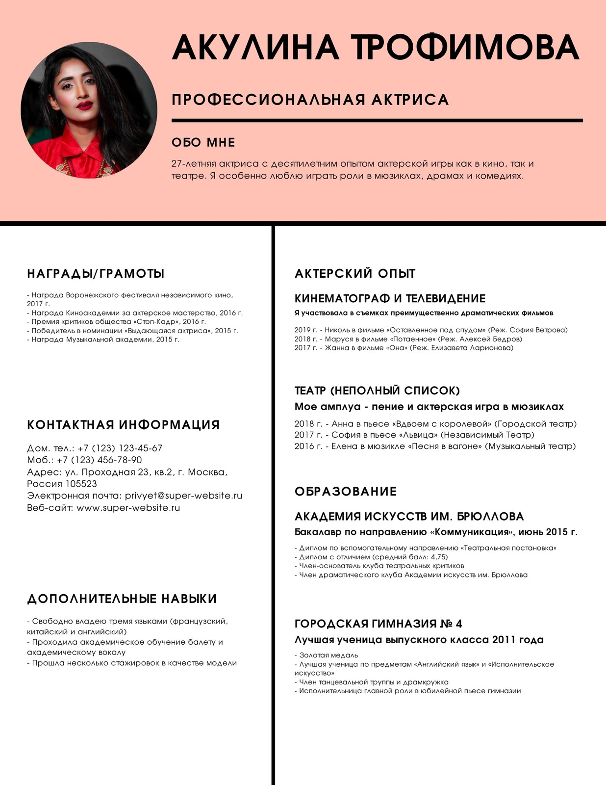 Страница 3 — Современные модные шаблоны резюме и CV бесплатно | Canva