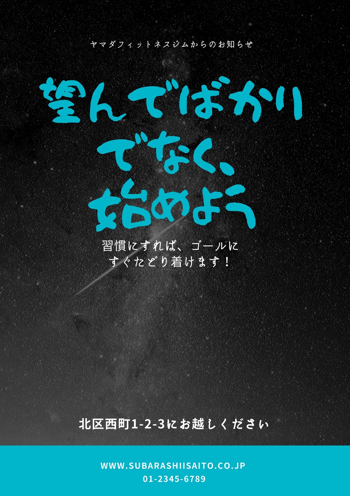 やる気が出るポスターテンプレートでおしゃれなモチベーションアップポスターデザインを無料で作成 Canva