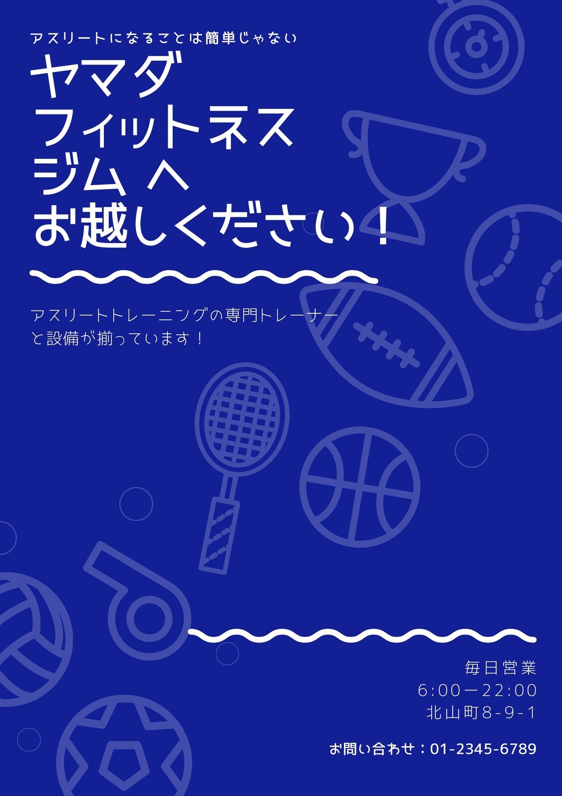 スポーツポスターテンプレートで運動会やスポーツフェスティバル イベントを盛り上げるかっこいいデザインを無料で作成 Canva