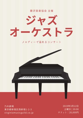 音楽ポスターテンプレートでおしゃれなデザインを無料で作成 Canva