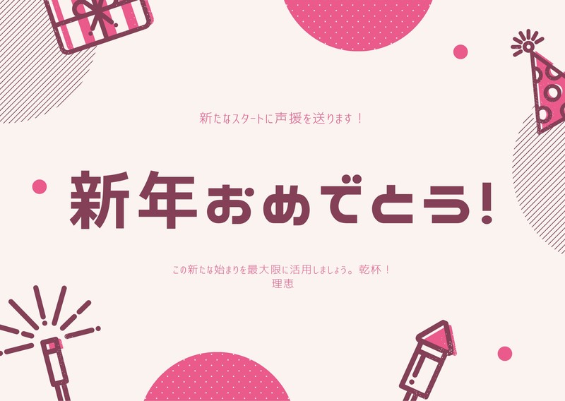 メッセージカードテンプレートで無料でおしゃれなカードデザインを作成 Canva