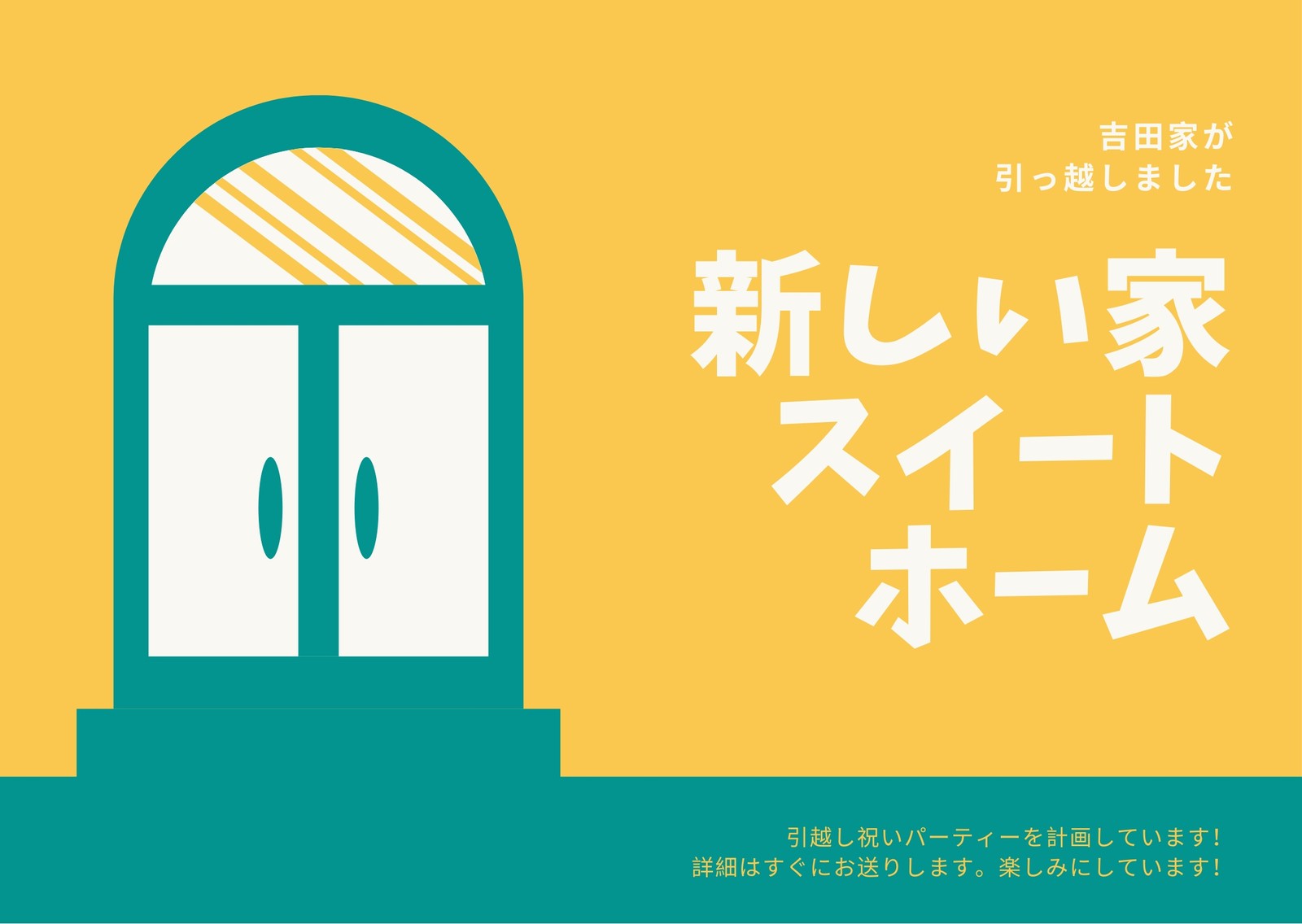 引っ越しましたはがきテンプレートでおしゃれな転居のお知らせデザインを無料で作成 Canva