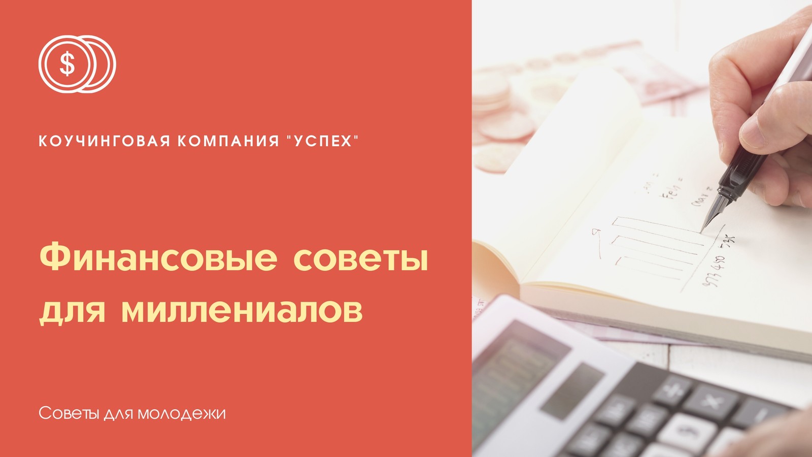 Бесплатные шаблоны финансовых презентаций | Скачать дизайн и фон  презентаций на тему финансы онлайн | Canva