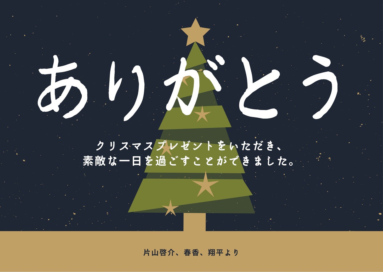 2ページ - クリスマスカードテンプレートでおしゃれなメッセージカード