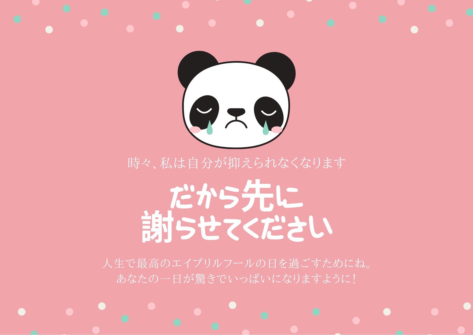 パンダイラスト 画像 無料テンプレート Canva