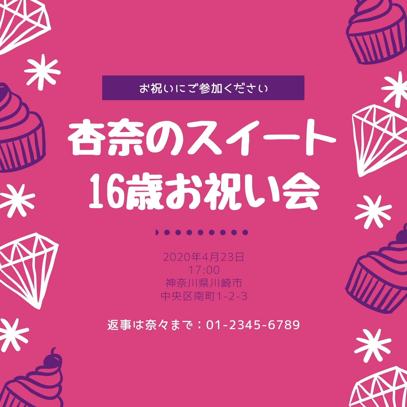 2ページ 誕生日の招待状テンプレートでおしゃれなバースデーパーティーや誕生会の案内状カードデザインを無料で作成 Canva