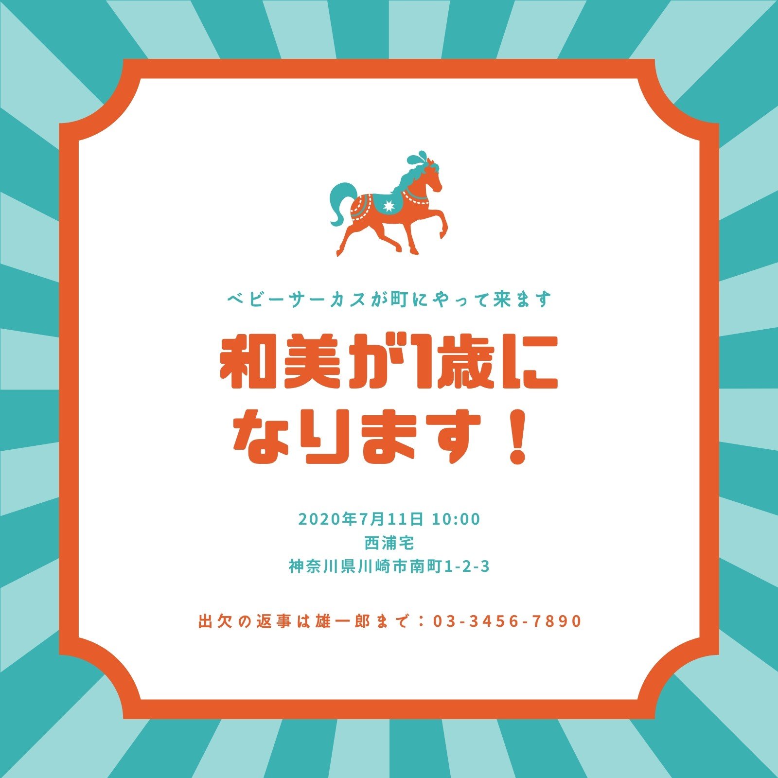 2ページ 誕生日の招待状テンプレートでおしゃれなバースデーパーティーや誕生会の案内状カードデザインを無料で作成 Canva