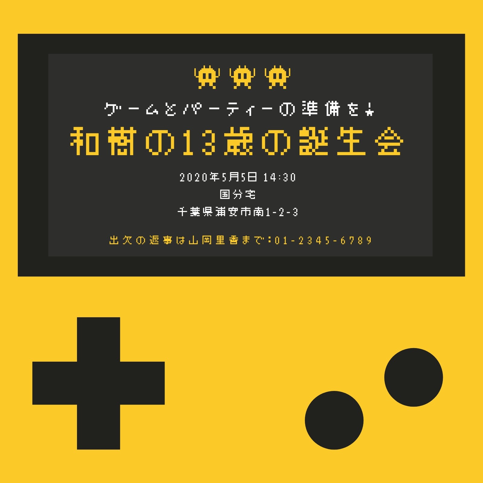 誕生日の招待状テンプレートでおしゃれなバースデーパーティーや誕生会の案内状カードデザインを無料で作成 Canva