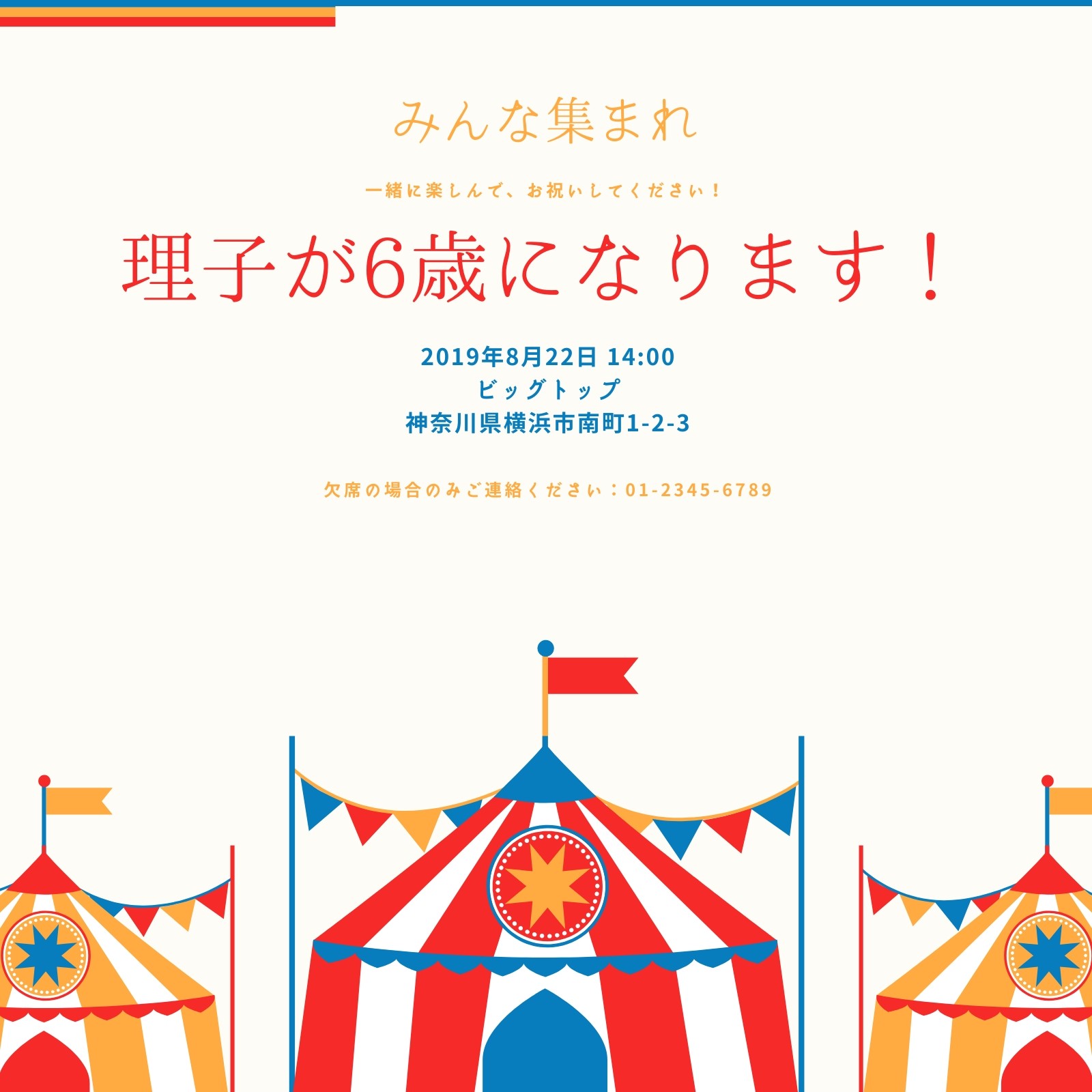 誕生日の招待状テンプレートでおしゃれなバースデーパーティーや誕生会の案内状カードデザインを無料で作成 Canva