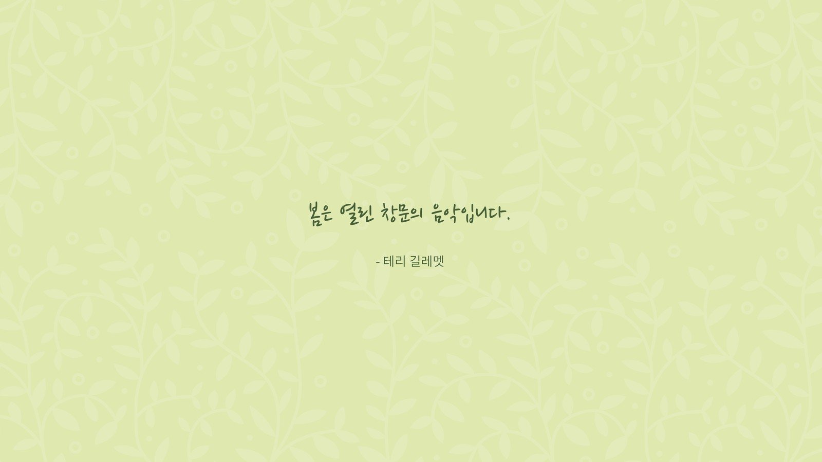 2~감성 스타일 예쁜 배경화면 무료 템플릿. 저작권 걱정 없는 디자인 | Canva(캔바) 페이지