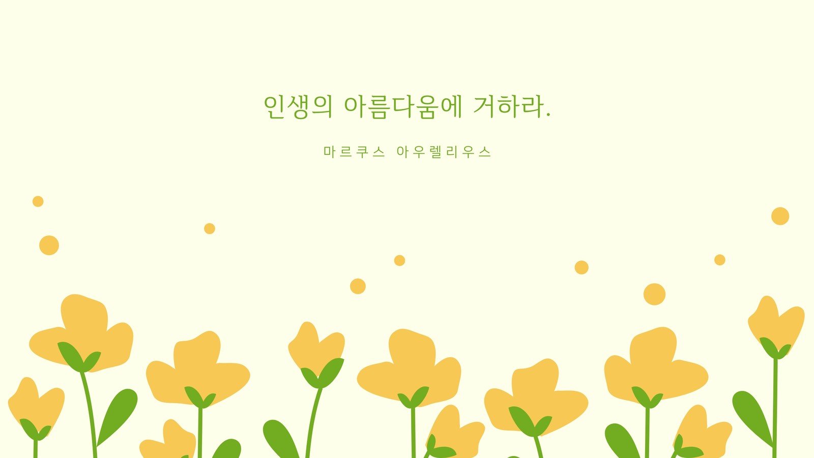 데스크탑 꽃 배경화면 템플릿 무료 다운로드. 저작권 걱정 없는 디자인 | Canva(캔바)