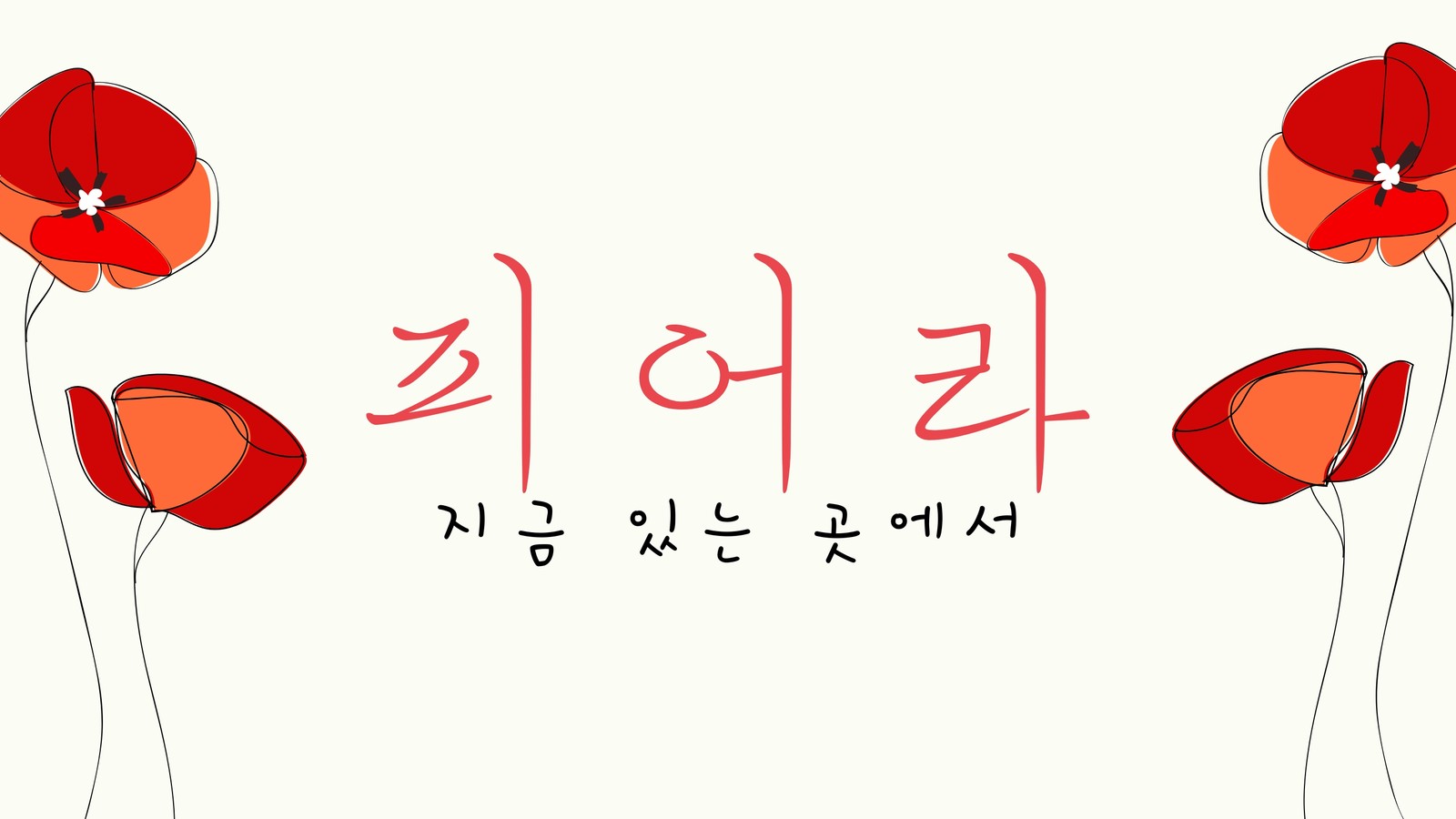 3~컴퓨터 배경화면 무료 다운로드. 저작권 걱정 없는 바탕화면 이미지 | Canva(캔바) 페이지