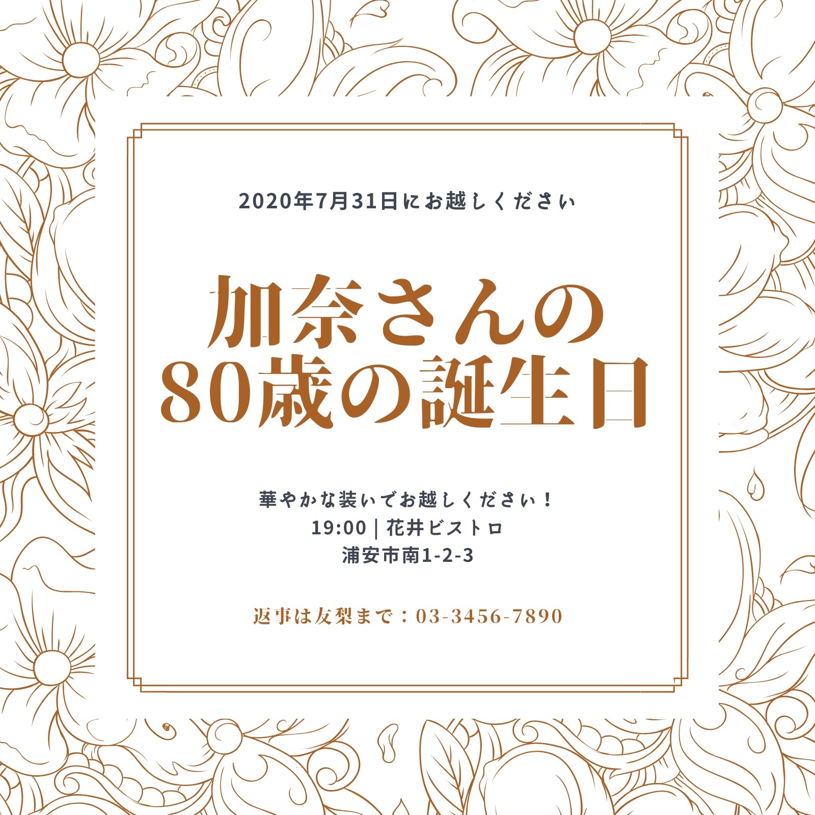 誕生日の招待状テンプレートでおしゃれなバースデーパーティーや誕生会の案内状カードデザインを無料で作成 Canva