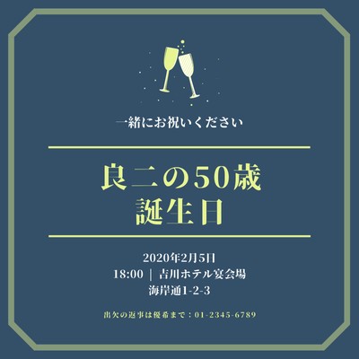 誕生日の招待状テンプレートでおしゃれなバースデーパーティーや誕生会の案内状カードデザインを無料で作成 Canva