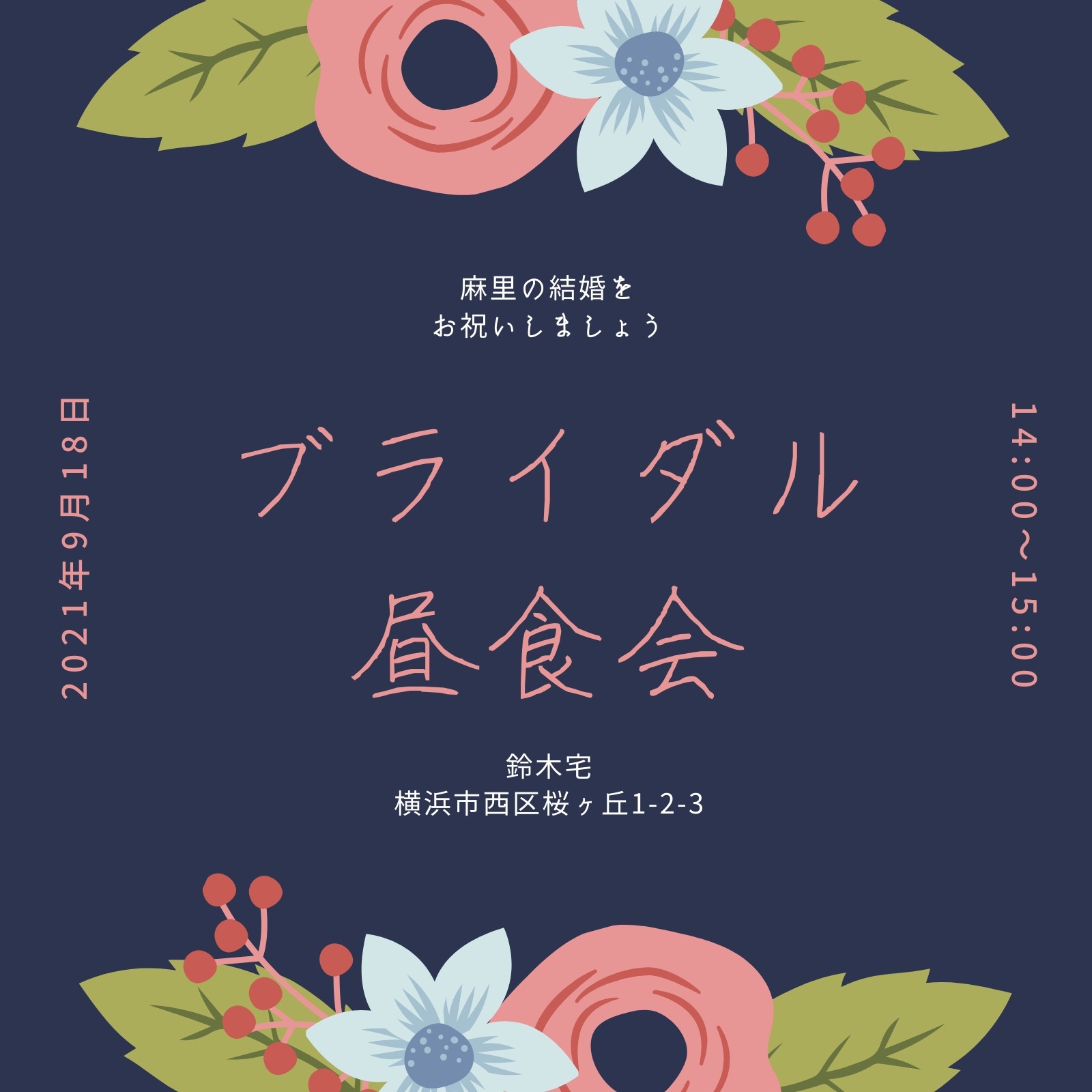 15ページ 招待状テンプレートでおしゃれなインビテーションカードや結婚式招待状 案内状デザインを無料で作成 Canva