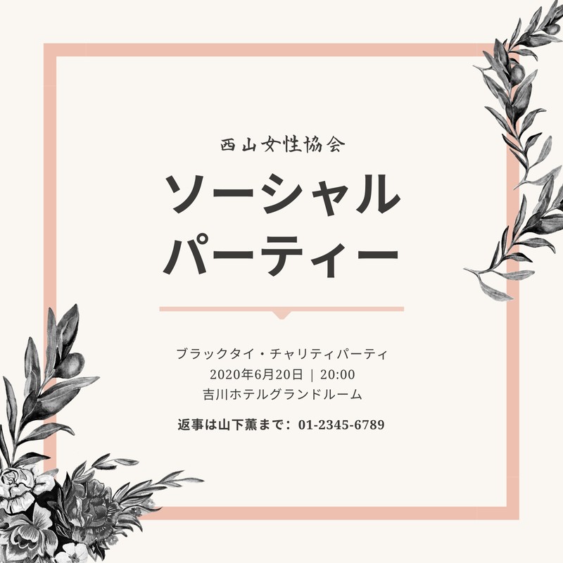 祝賀会の案内状テンプレートでおしゃれな祝賀パーティー 記念式典 周年記念 受賞パーティー 叙勲イベントの招待状デザインを無料で作成 Canva