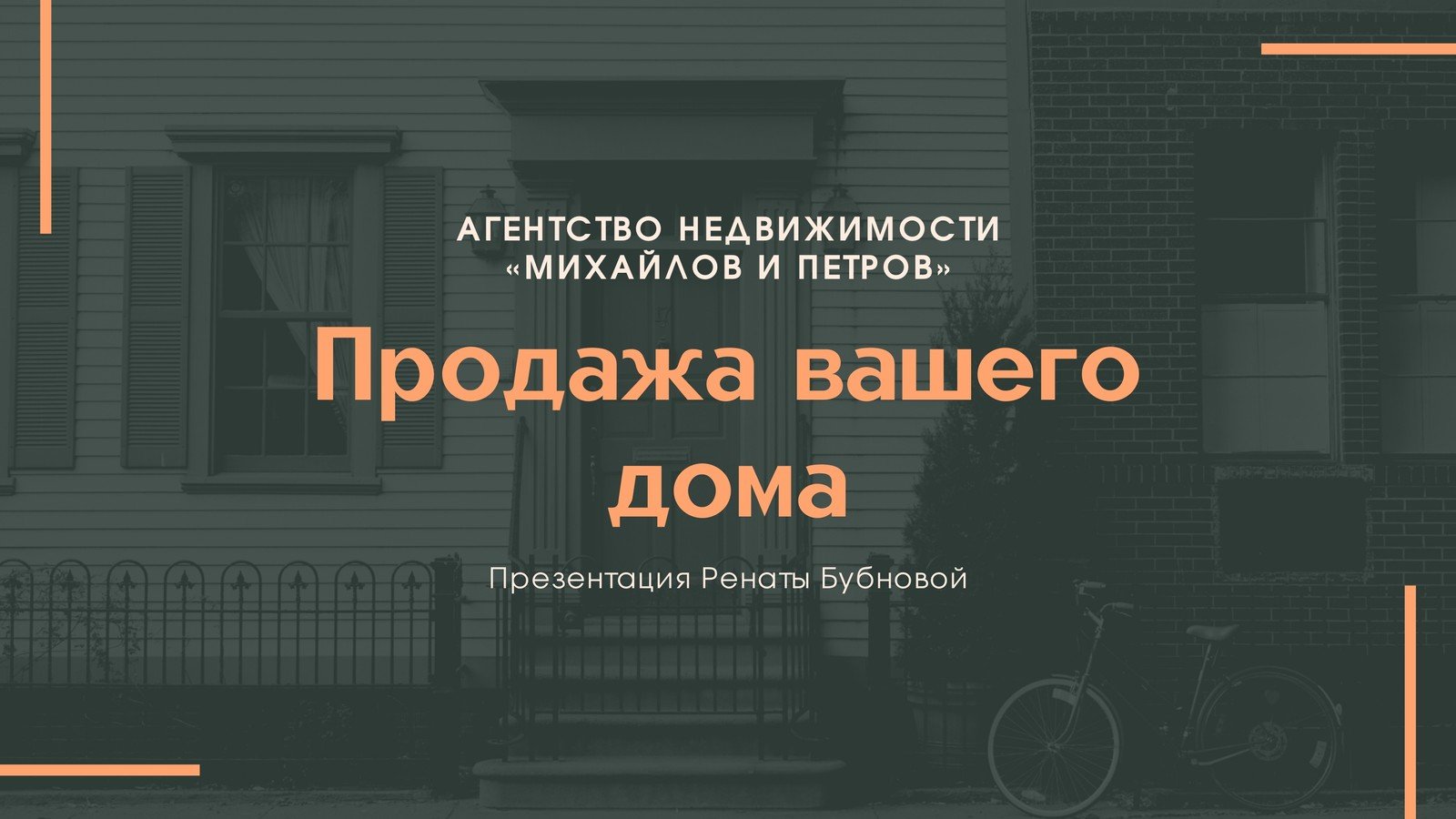 Бесплатные шаблоны презентаций со списком объектов недвижимости | Скачать  дизайн и фон для листинг презентаций объектов недвижимости онлайн | Canva