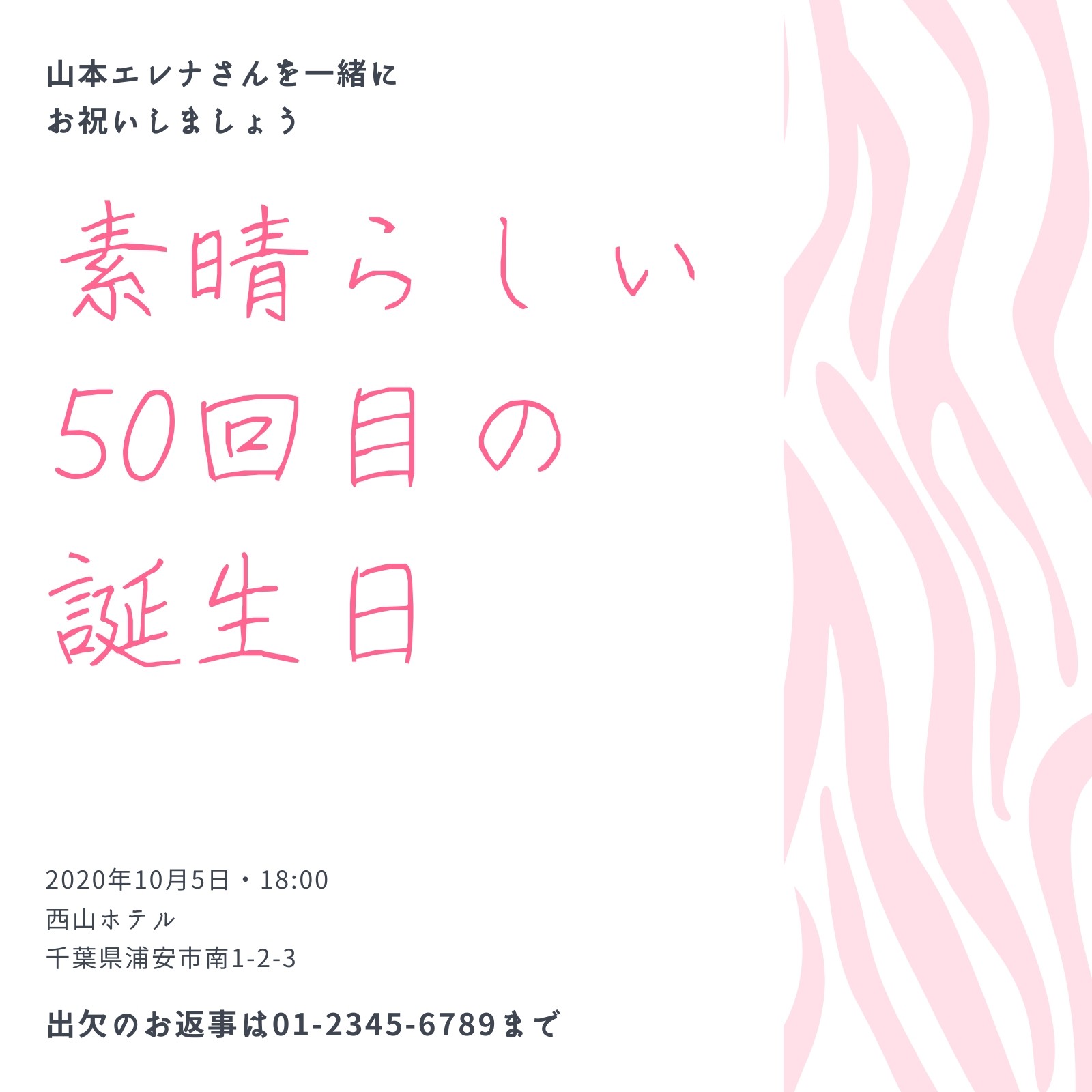 2ページ 誕生日の招待状テンプレートでおしゃれなバースデーパーティーや誕生会の案内状カードデザインを無料で作成 Canva