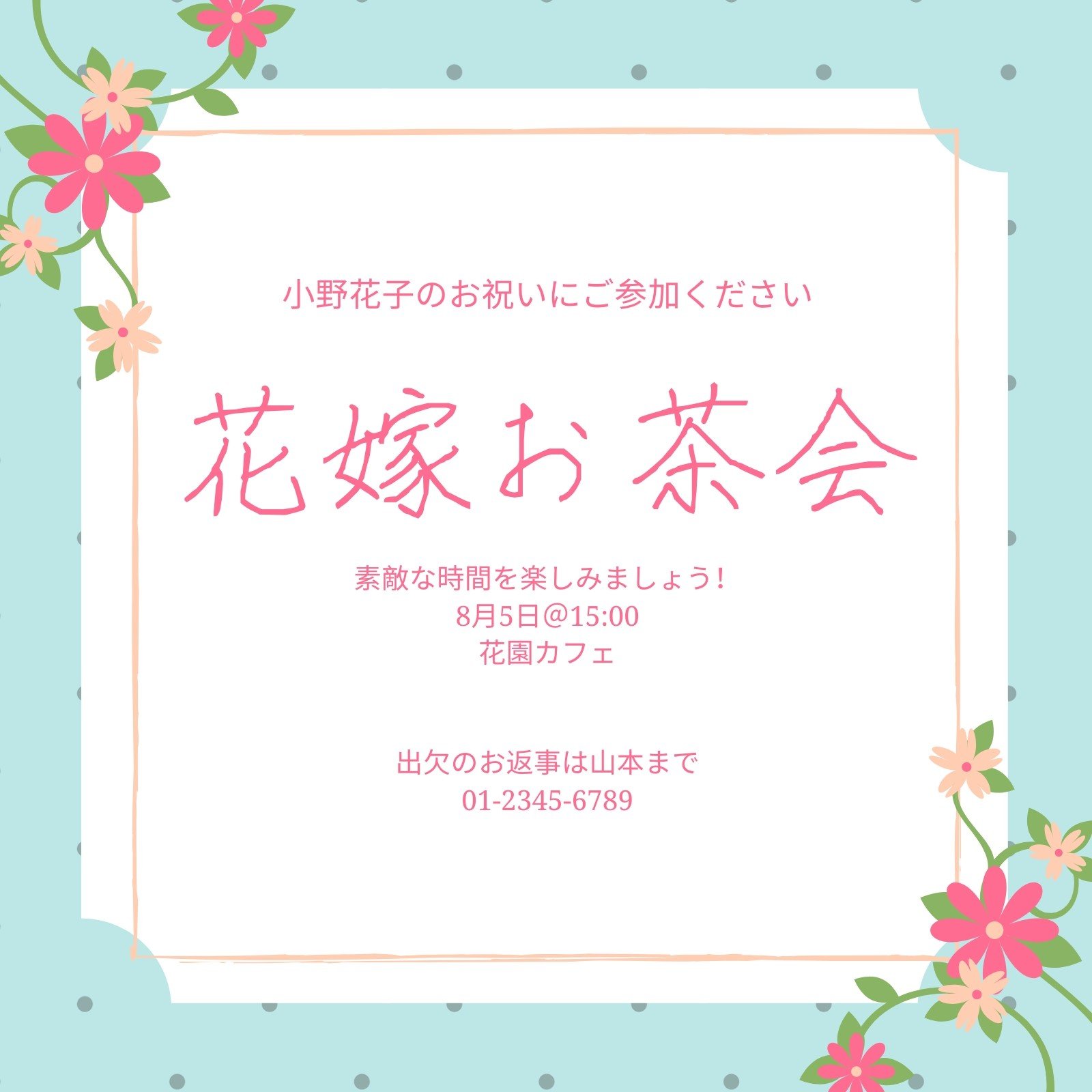 招待状テンプレートでおしゃれなインビテーションカードや結婚式招待状 案内状デザインを無料で作成 Canva