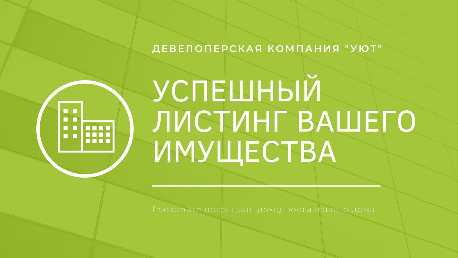 Бесплатные шаблоны презентаций со списком объектов недвижимости | Скачать  дизайн и фон для листинг презентаций объектов недвижимости онлайн | Canva