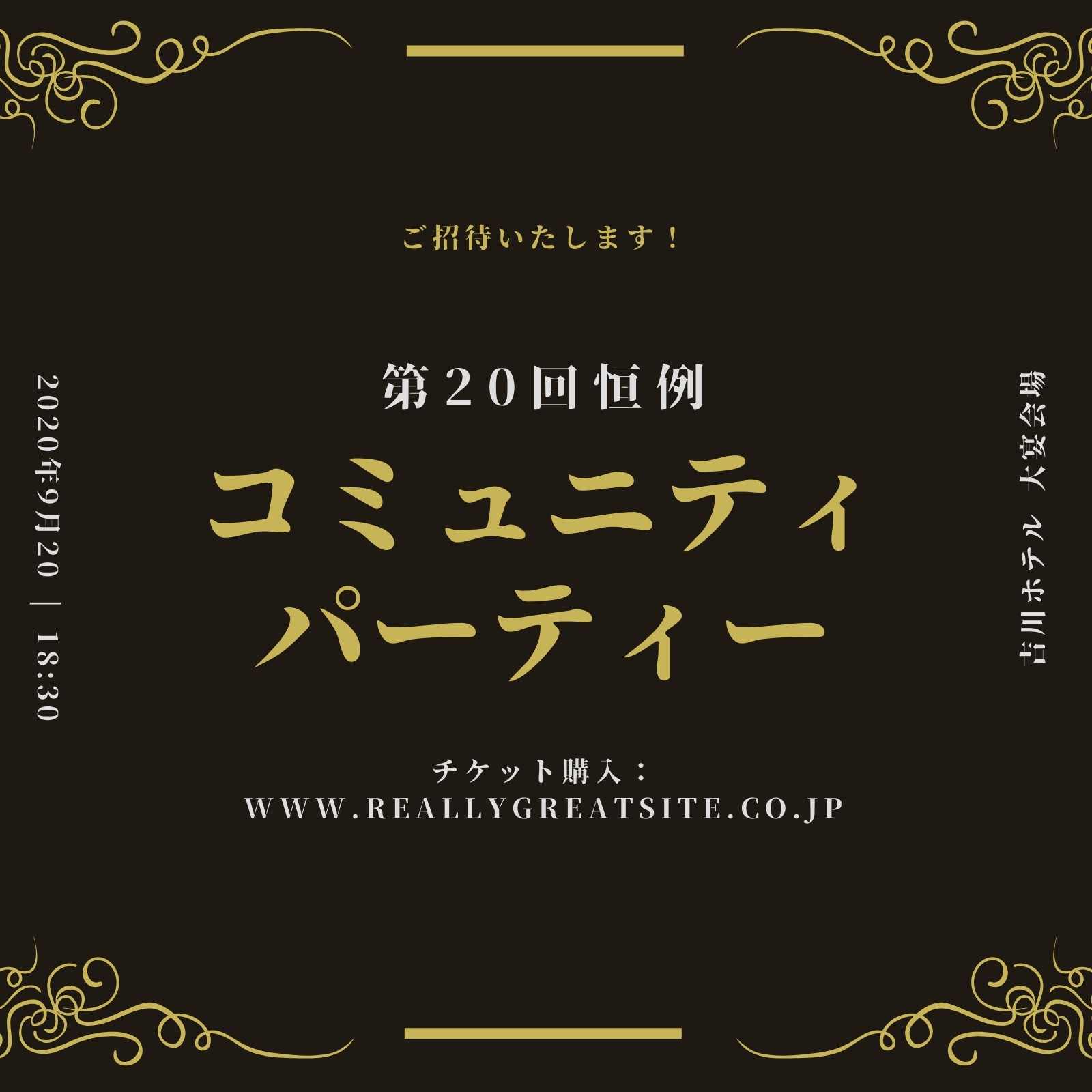 祝賀会の案内状テンプレートでおしゃれな祝賀パーティー 記念式典 周年記念 受賞パーティー 叙勲イベントの招待状デザインを無料で作成 Canva