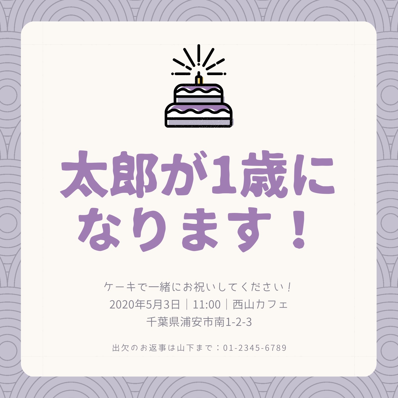 招待状 テンプレート 誕生日