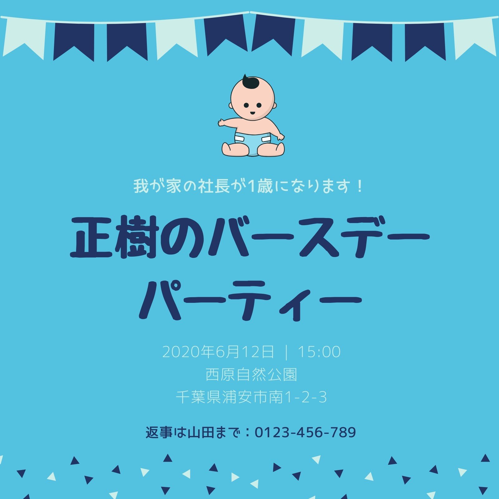 3ページ 誕生日の招待状テンプレートでおしゃれなバースデーパーティーや誕生会の案内状カードデザインを無料で作成 Canva