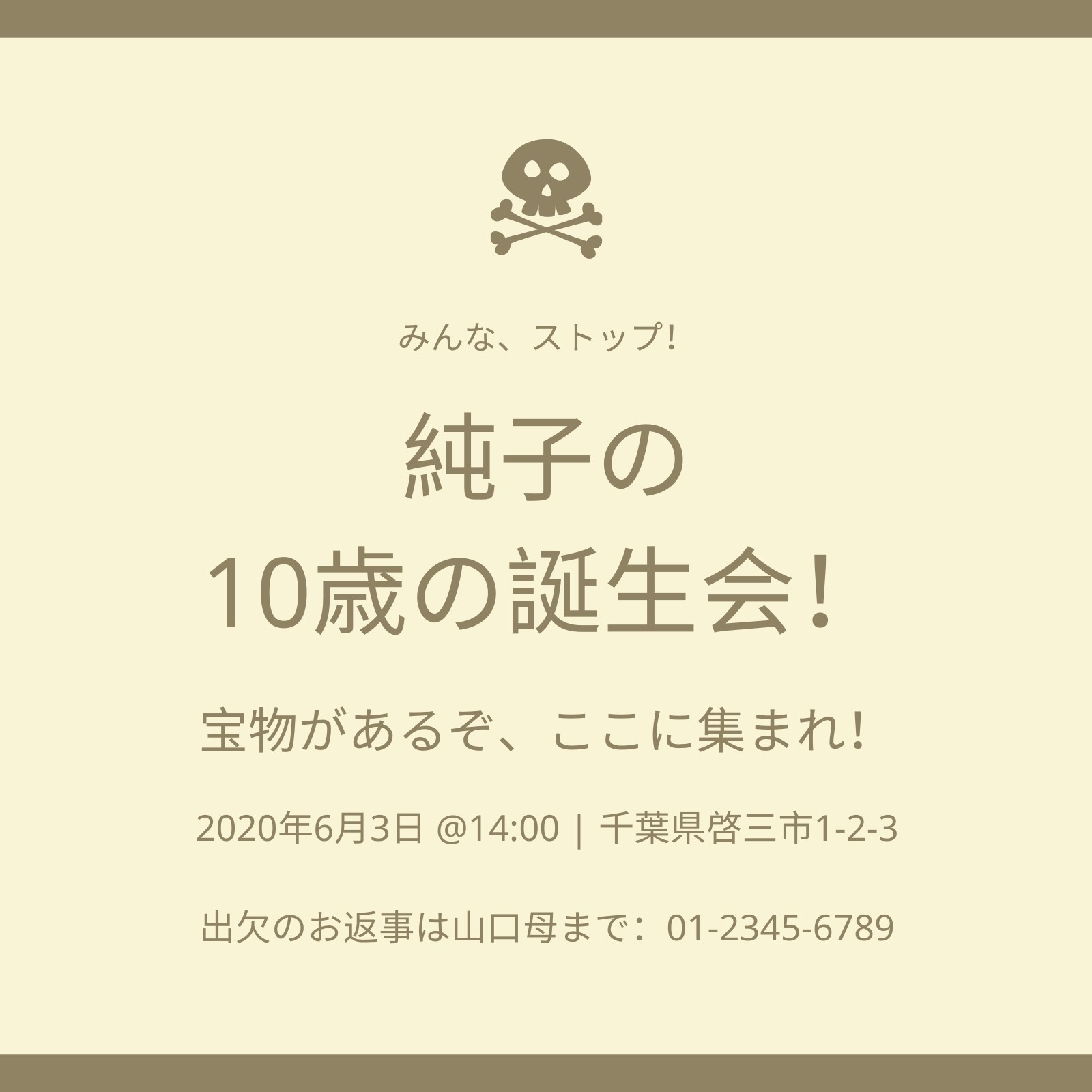 15ページ 招待状テンプレートでおしゃれなインビテーションカードや結婚式招待状 案内状デザインを無料で作成 Canva