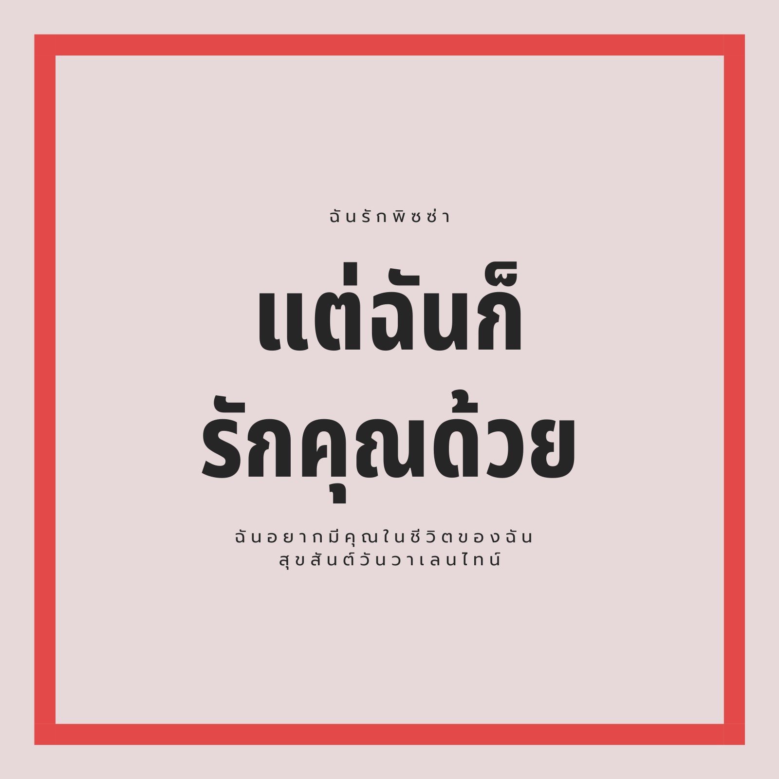 ปรับแต่งและใช้งานแม่แบบ รูป ไอ ติ ม การ์ตูน น่า รัก ๆ ฟรี - Canva