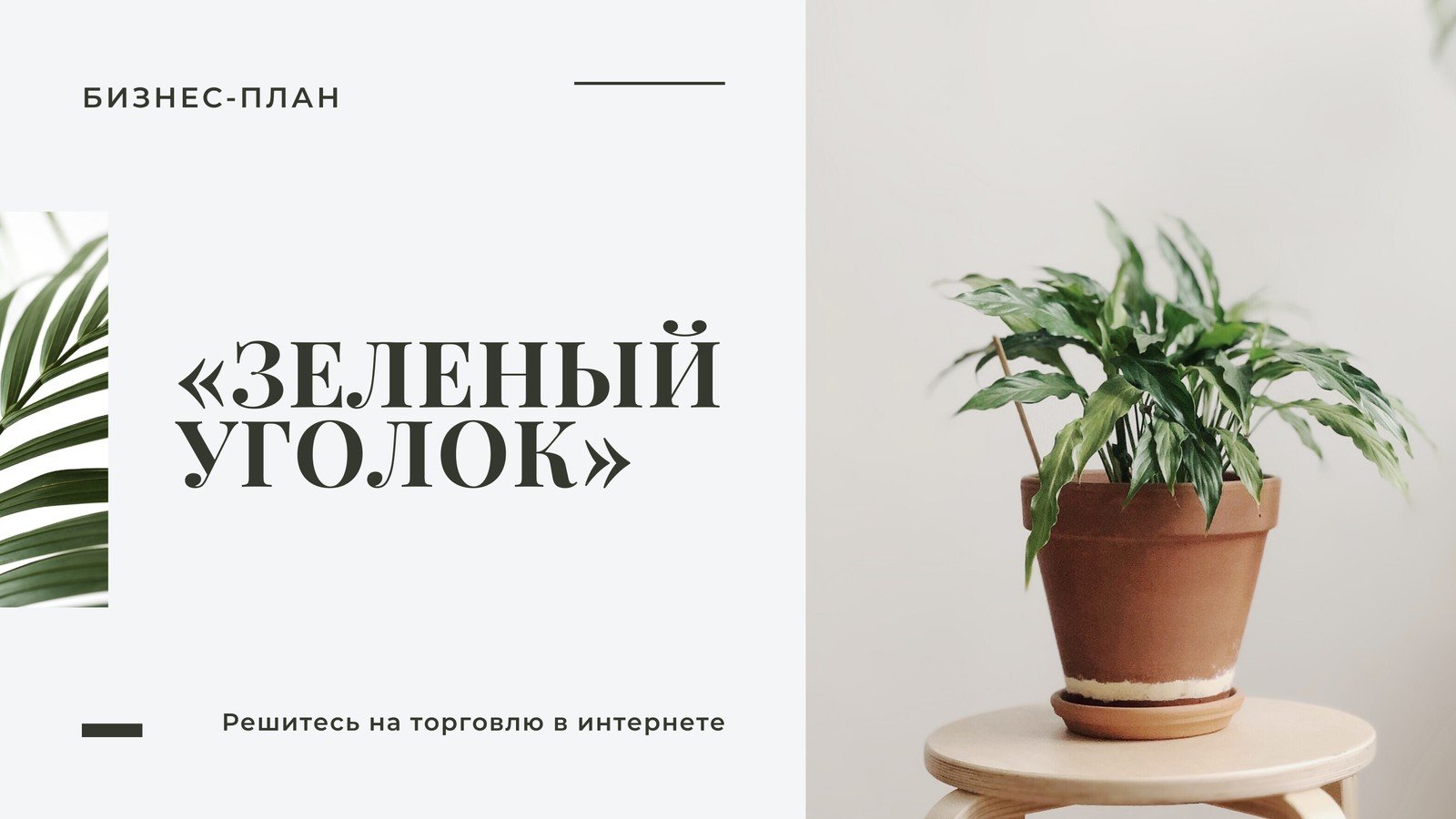 Страница 7 — Шаблоны для презентаций | Фоны, темы, дизайн слайдов | Canva