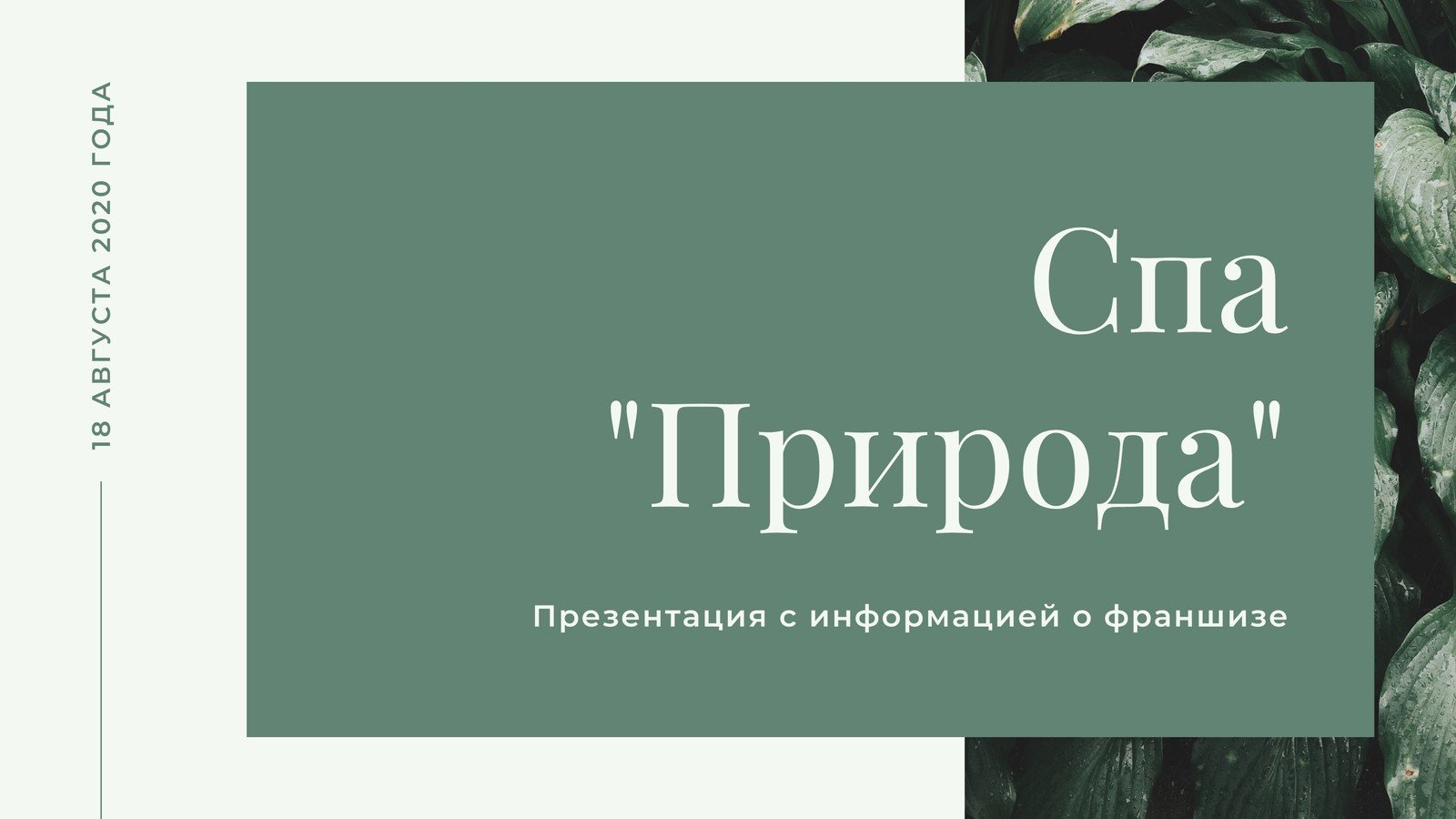 Простые шаблоны для презентаций бесплатно | Canva