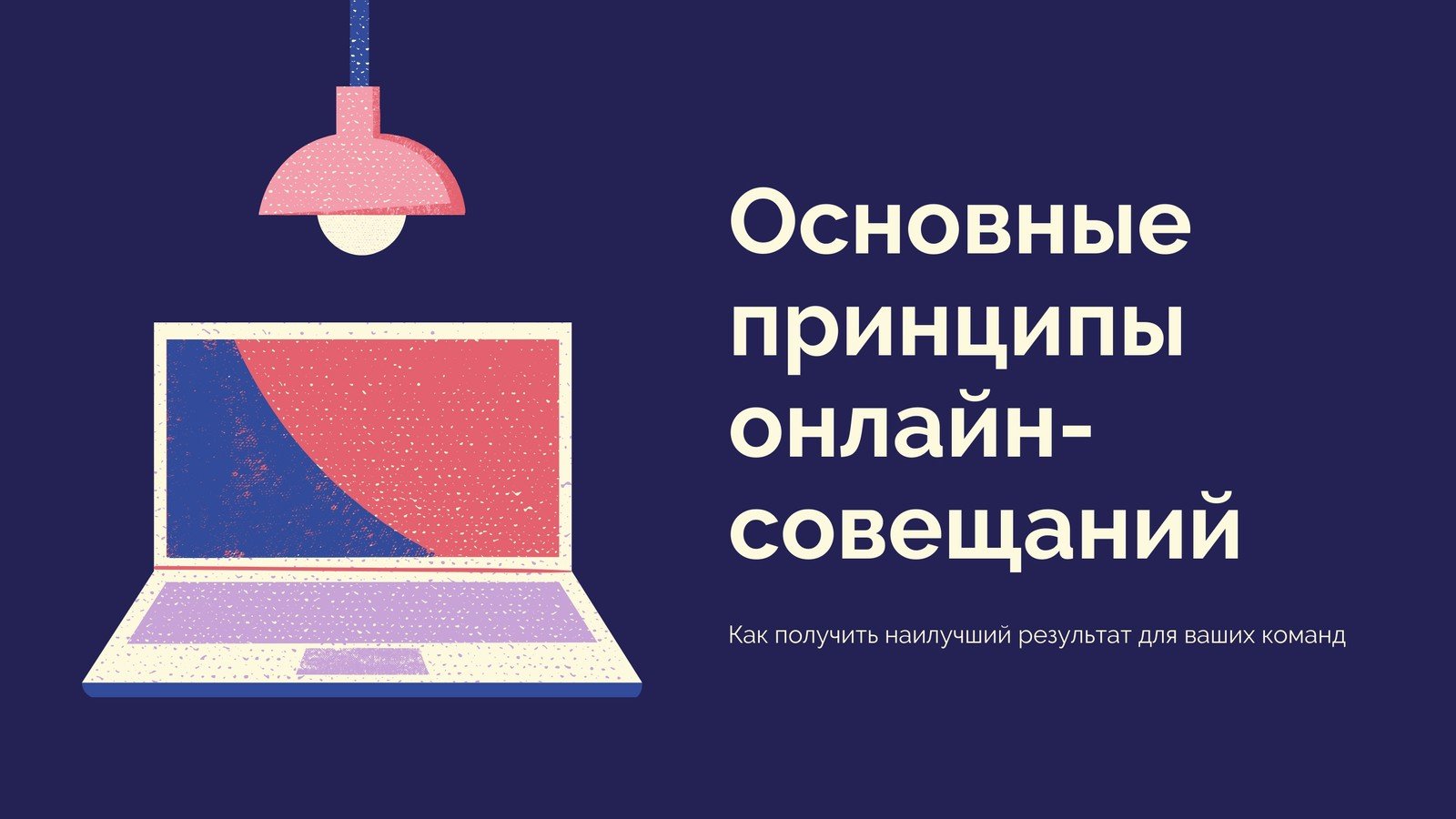 Креативные презентации: идеи и шаблоны | Canva