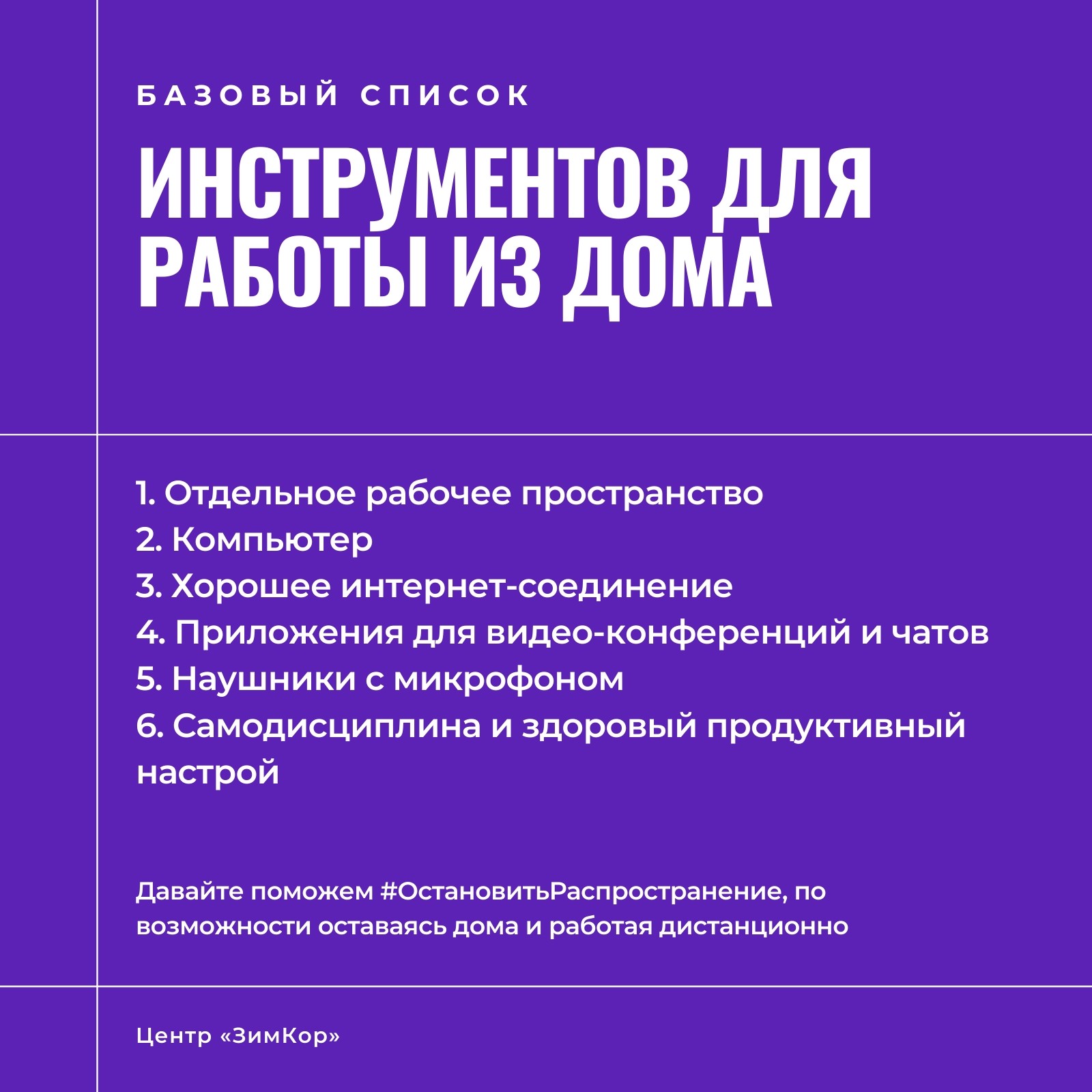 Страница 2 — Бесплатные шаблоны постов про коронавирус в Инстаграм |  Скачать фон и дизайн публикаций о ковиде COVID-19 в Instagram онлайн | Canva