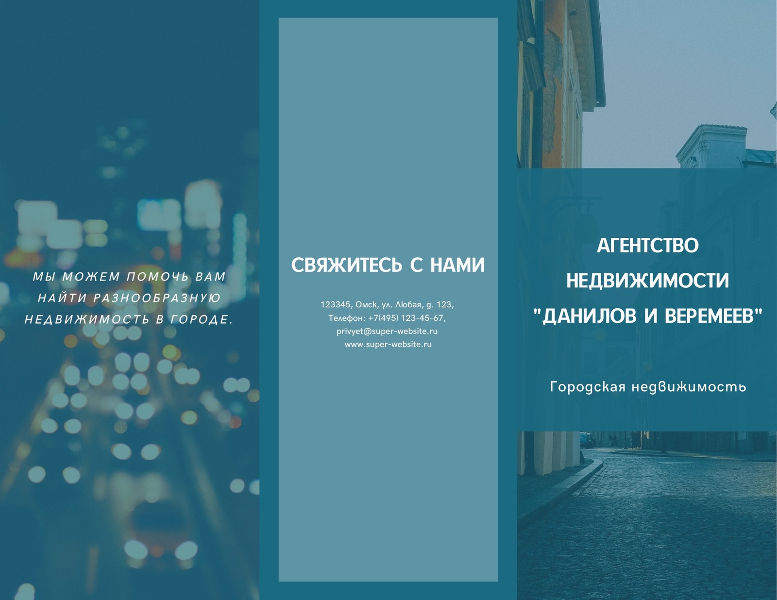 Бесплатные шаблоны буклетов о недвижимости | Canva