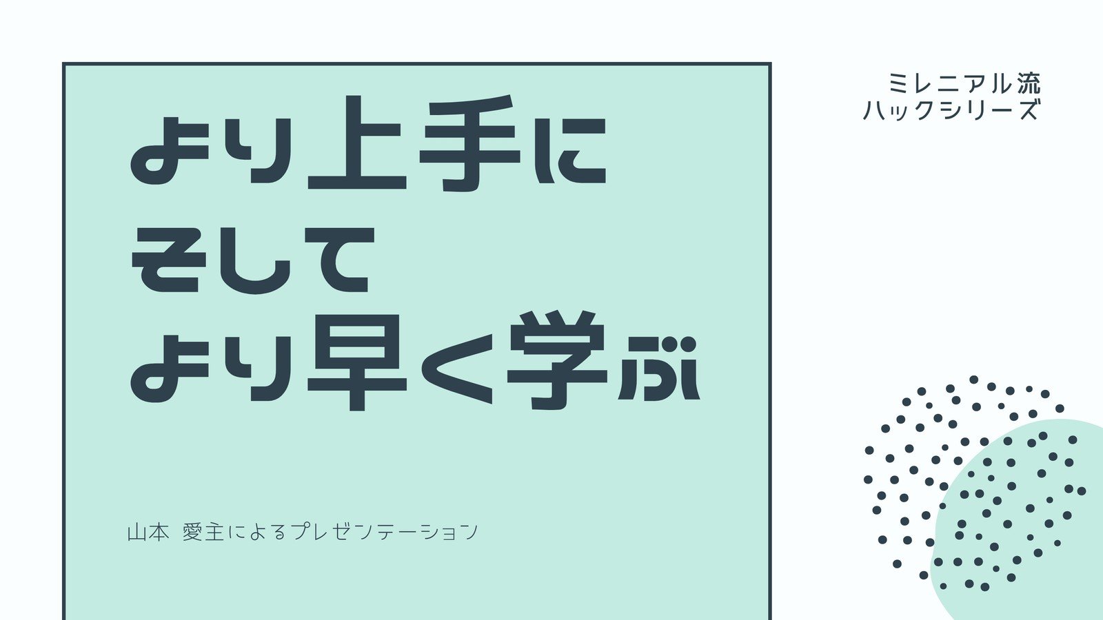 7ページ プレゼンテーションテンプレートでおしゃれなパワーポイントデザインやプレゼン資料 パワポスライドを無料で作成 Canva