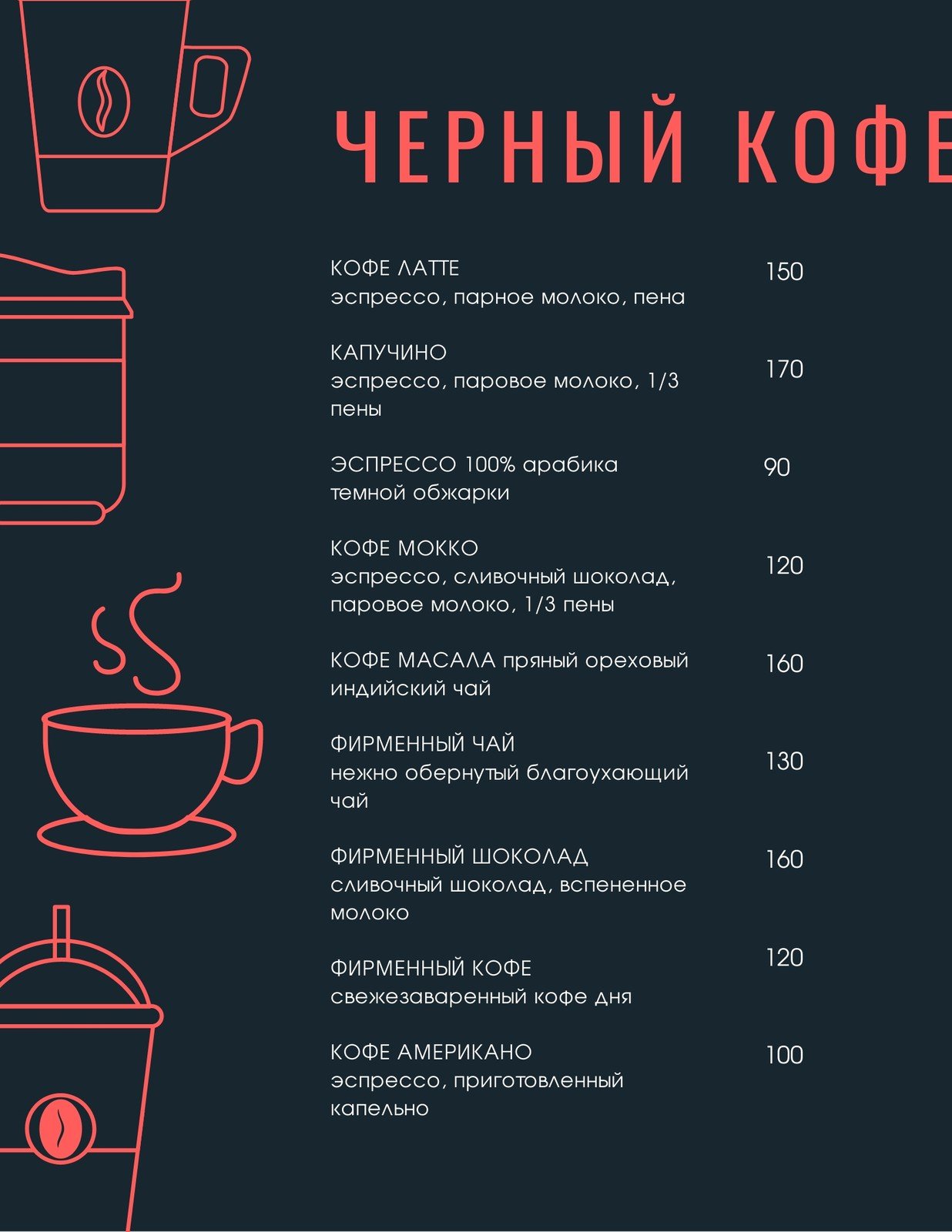 Бесплатные шаблоны меню кафе | Canva