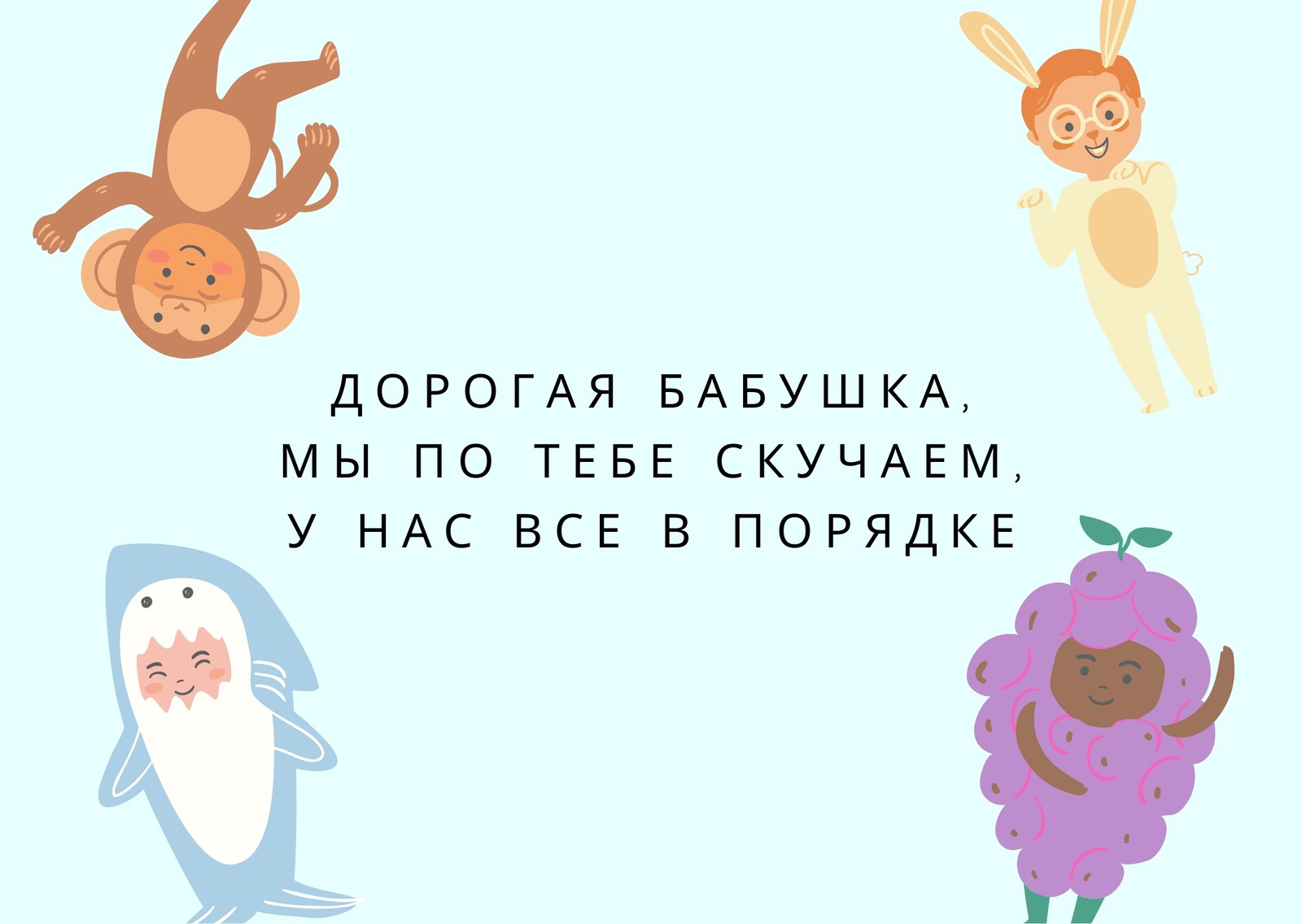 Бесплатные шаблоны почтовых открыток | Canva