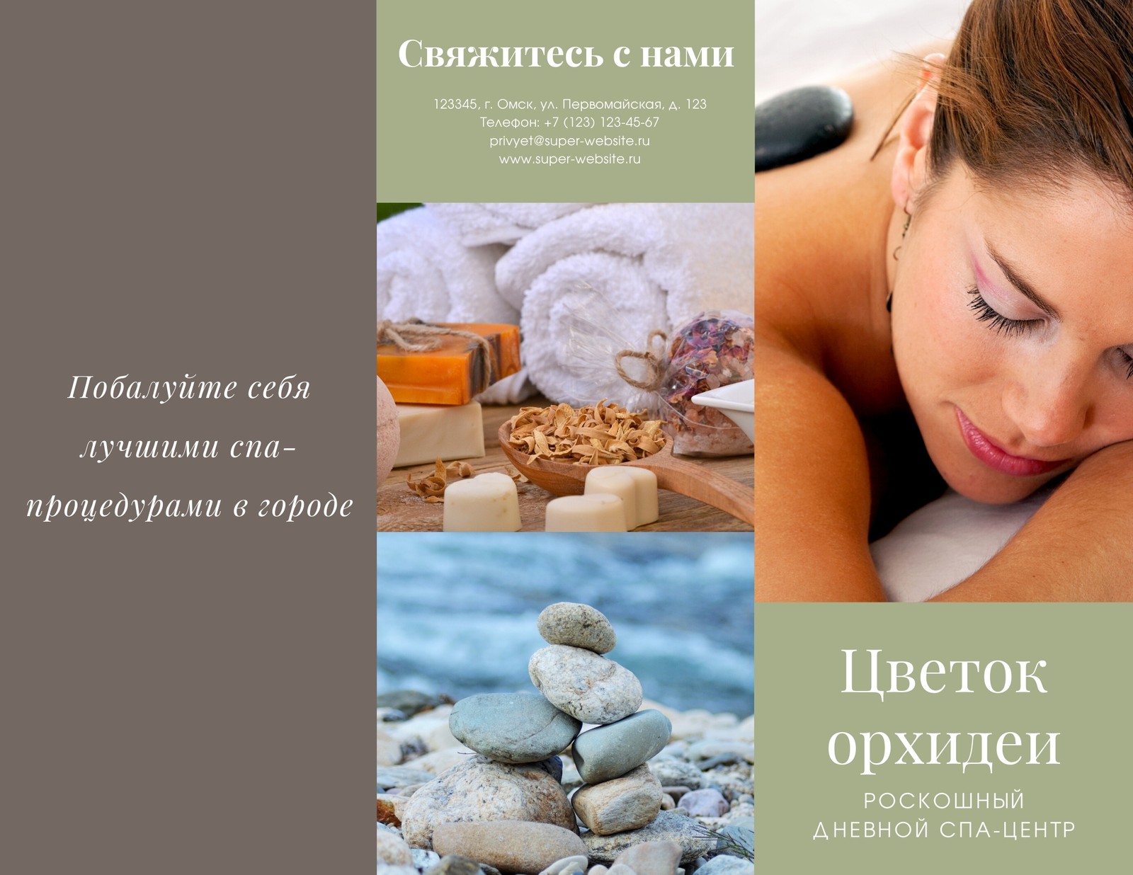 Шаблоны буклетов и брошюр для сауны и спа бесплатно | Canva